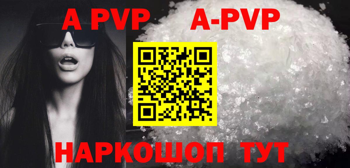APVP крисы CK  Alfa_PVP Crystall  Вход с VPN  Красный Сулин  Alpha PVP  Альфа ПВП СК 