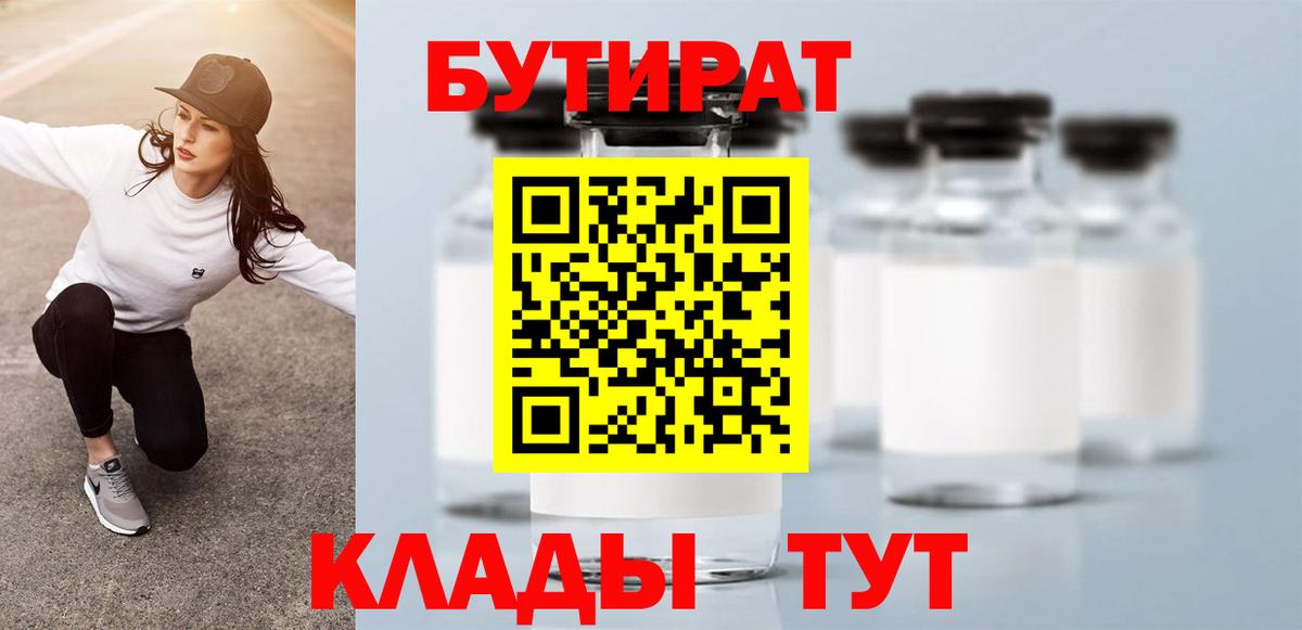 БУТИРАТ оксана Красный Сулин
