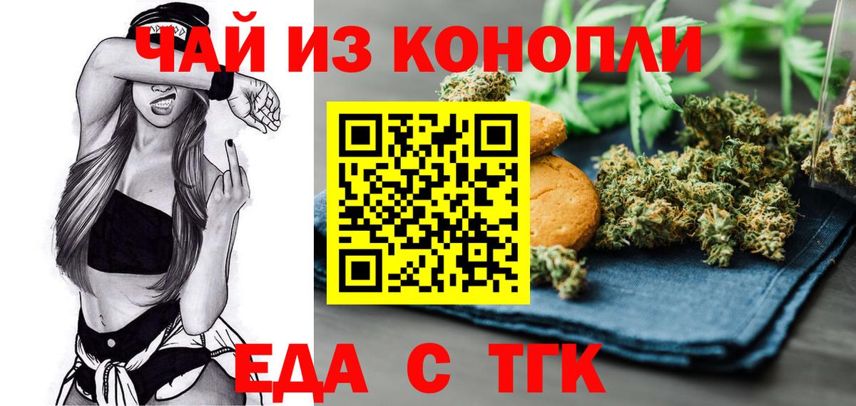 Красный Сулин  Cannafood марихуана  Вход с VPN 