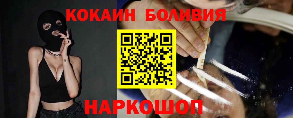 КОКАИН VHQ Красный Сулин