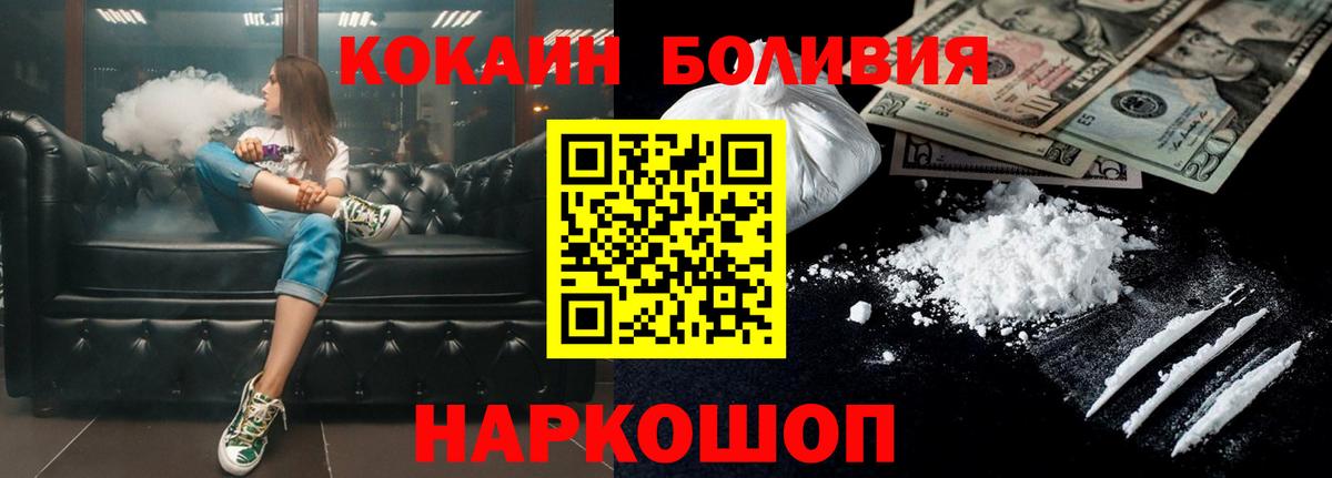 Красный Сулин  Cocaine 97%  COCAIN FishScale  Вход с VPN 