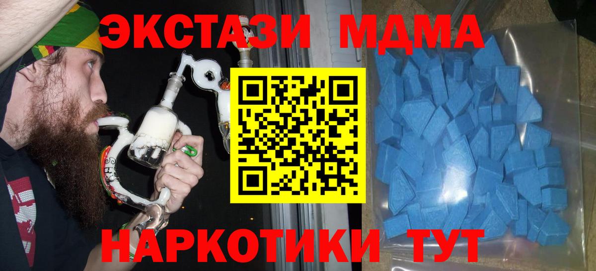 ЭКСТАЗИ XTC  ЭКСТАЗИ DUBAI  Ecstasy  Вход с VPN  Красный Сулин 