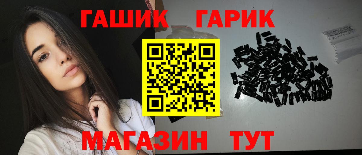 ГАШ  Вход с VPN  Красный Сулин  ГАШИШ убойный  ГАШ индика сатива 