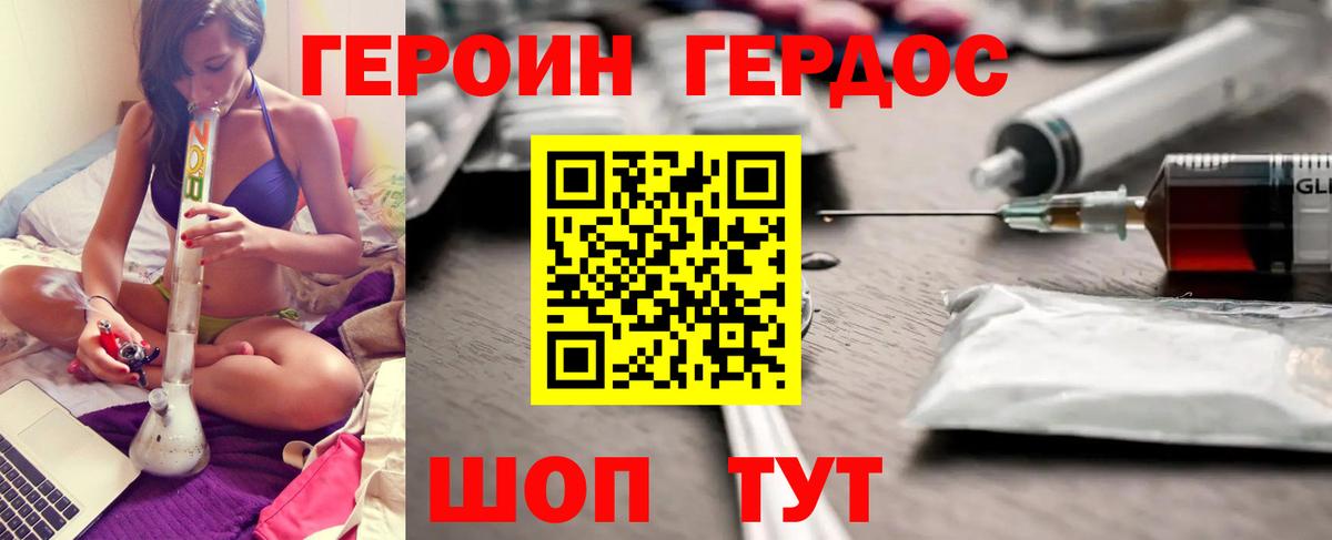 Красный Сулин  ГЕРОИН  Вход с VPN  ГЕРОИН гречка 