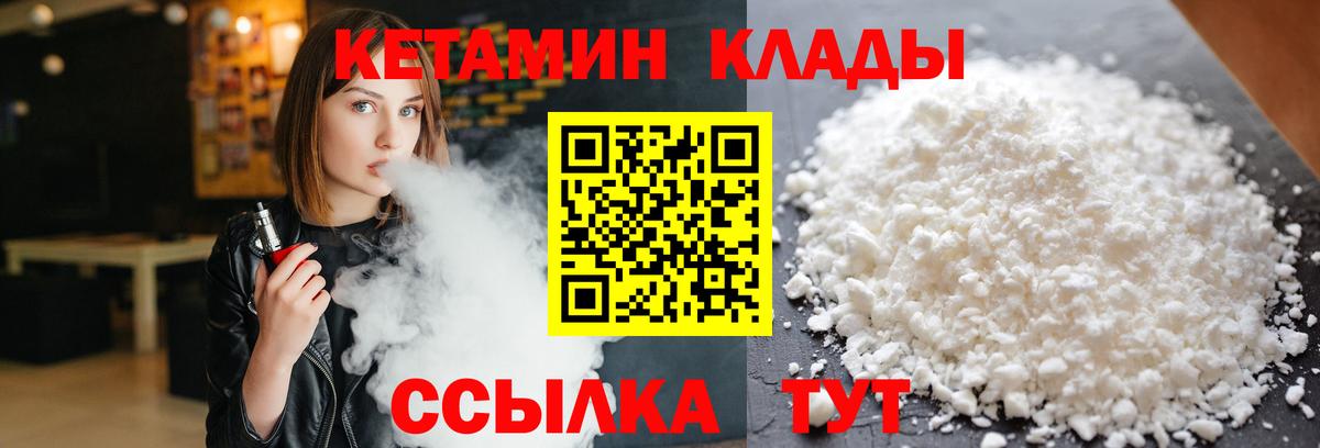 Кетамин VHQ  Вход с VPN  Кетамин ketamine  Красный Сулин 