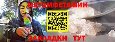 мет Камышлов