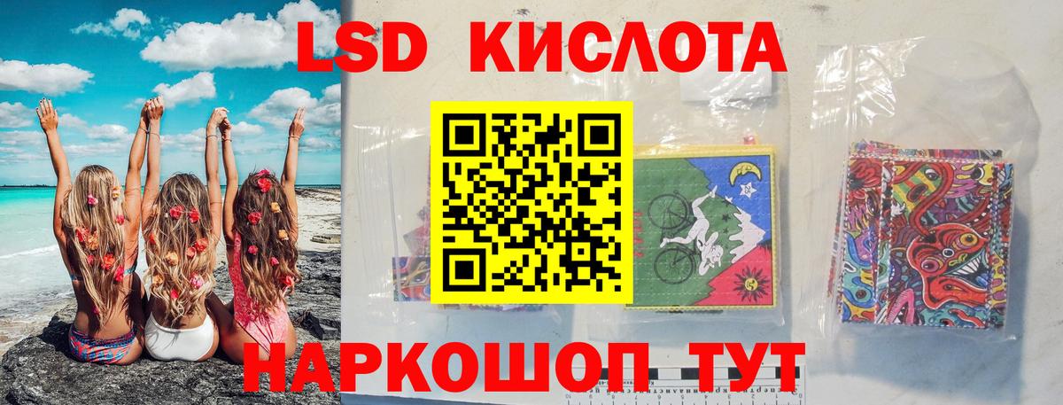 LSD-25 экстази  Вход с VPN  LSD-25 экстази ecstasy  Красный Сулин  ЛСД экстази кислота 