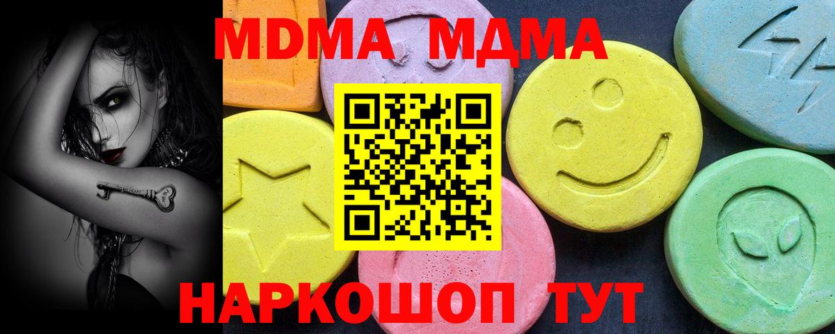 МДМА  Вход с VPN  Красный Сулин  МДМА VHQ 