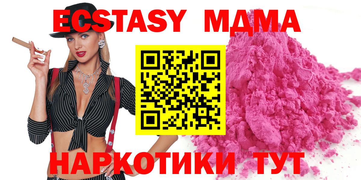 MDMA молли Красный Сулин