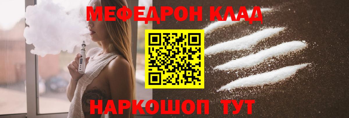 МЕФ мука Красный Сулин