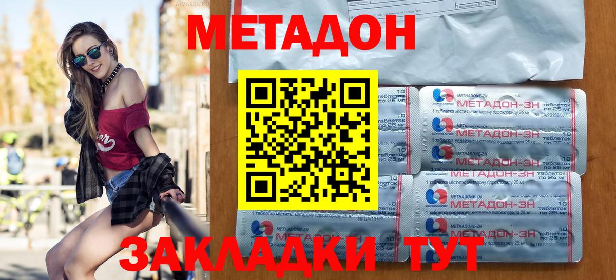 Красный Сулин  МЕТАДОН мёд  Вход с VPN 