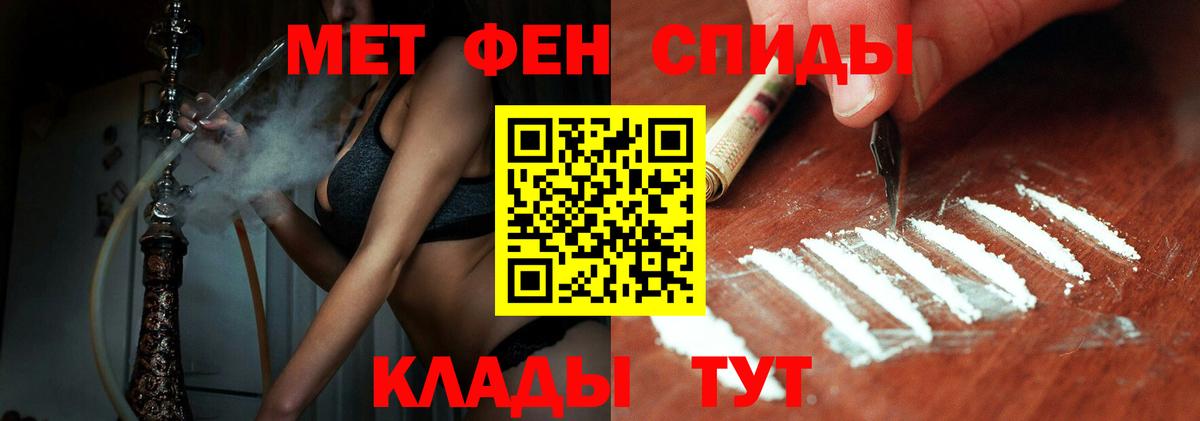 Метамфетамин Methamphetamine Красный Сулин