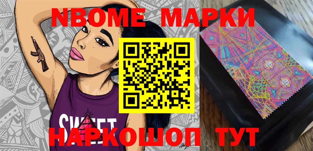 Красный Сулин  Марки NBOMe 1500мкг  Вход с VPN  Марки NBOMe 1500мкг 