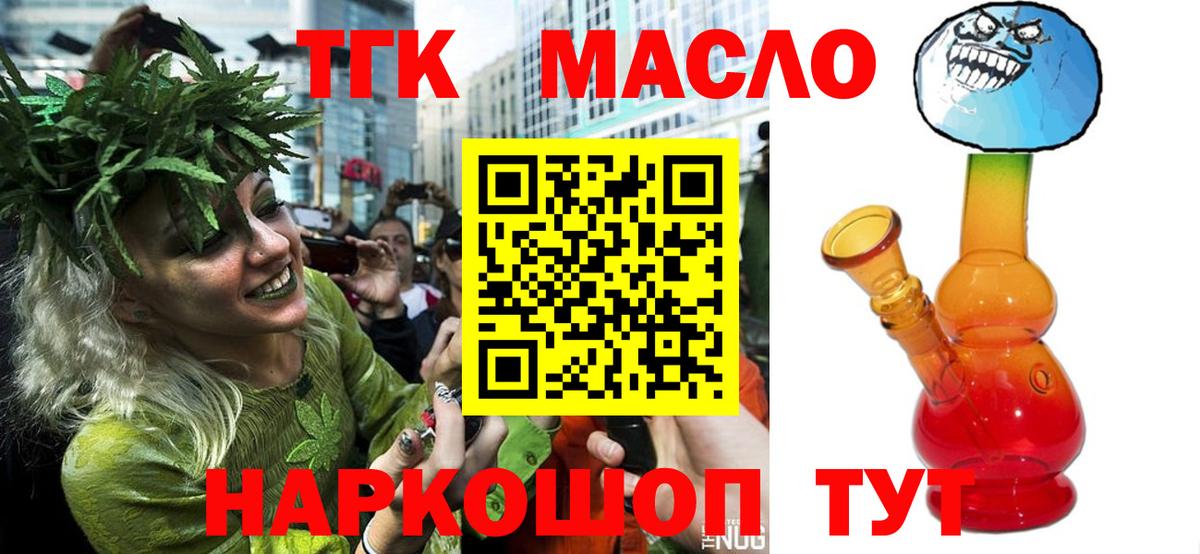 Дистиллят ТГК Wax Красный Сулин
