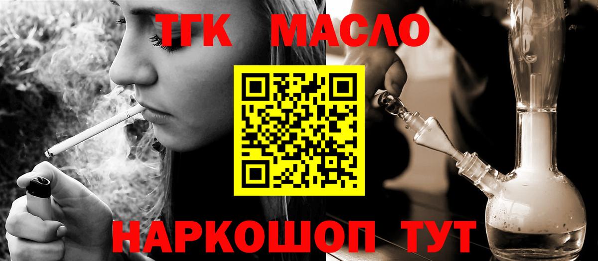 купить   Дистиллят ТГК вейп  Красный Сулин  Вход с VPN  ТГК жижа 