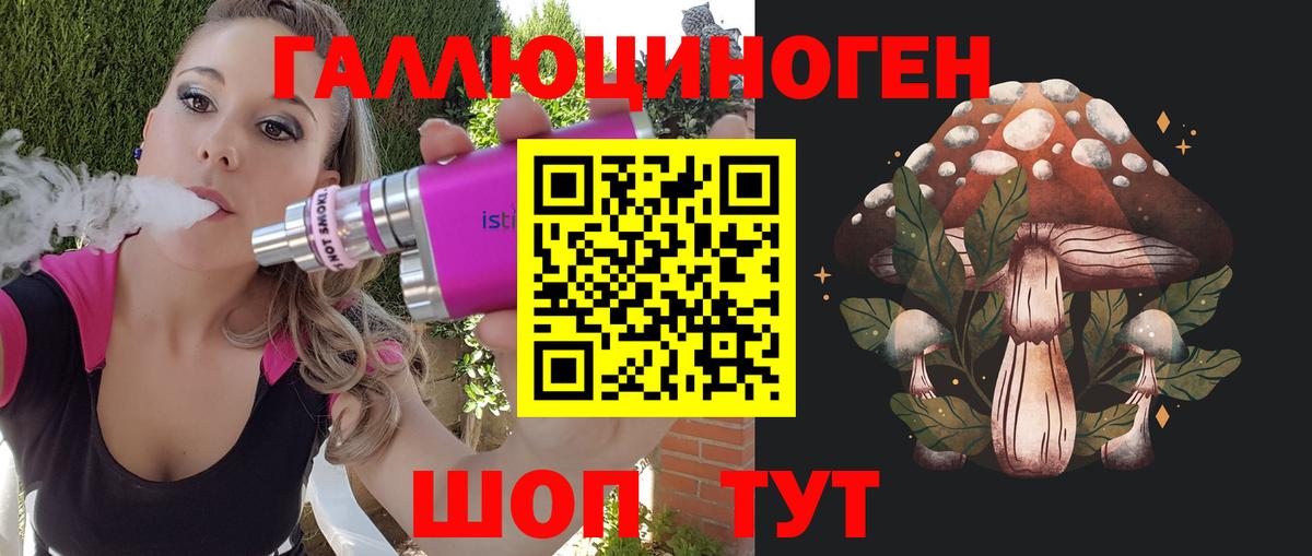 Галлюциногенные грибы прущие грибы  Псилоцибиновые грибы ЛСД  Вход с VPN  Красный Сулин 