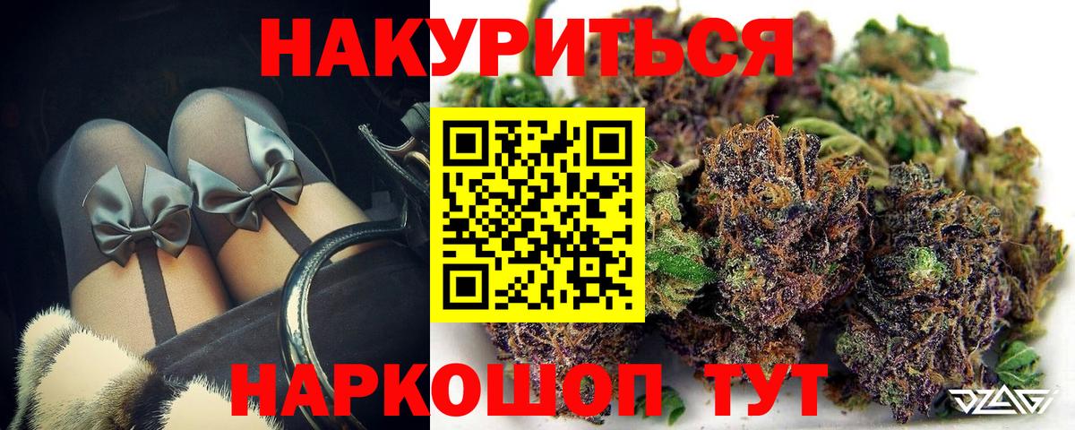 Каннабис SATIVA & INDICA Красный Сулин
